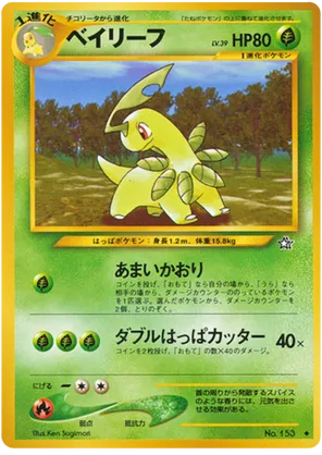 pokemon bayleef card Pokemon Chikorita, Bayleef & Meganium Card Lot - 19 Cards main image 0
