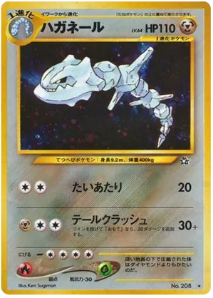 Steelix | Pokémon Cards and Details | pkmn.gg