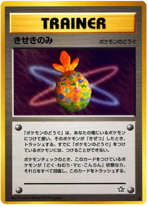 Miracle Berry