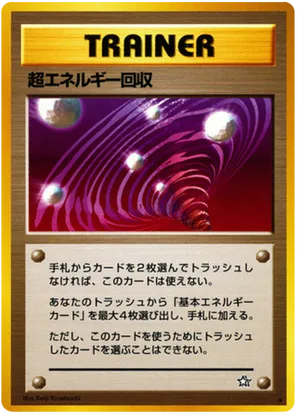 Super Energy Retrieval