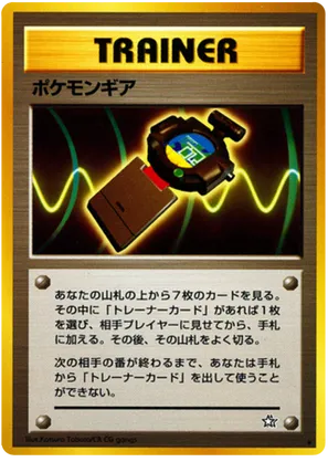 PokéGear