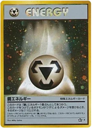 Metal Energy