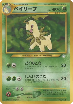 pokemon card neo Pokemon NEO Genesis 9 Promo Card Set in Japanese Binder Album – Gold Dust  Toys main image 1