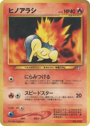 Cyndaquil | Pokmon Cards and Details | pkmn.gg