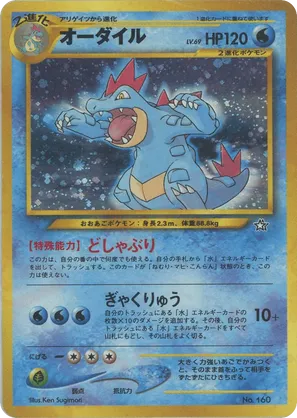 feraligatr pokemon cards Amazon.com: Feraligatr 057/264 Fusion Strike - Pokemon Evolution 3 Card Lot main image 1