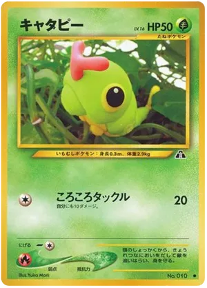caterpillar pokemon card Caterpie | XYFlashfire