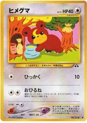 pokemon teddiursa card Teddiursa - Call Of Legends - Reverse Holo main image 0