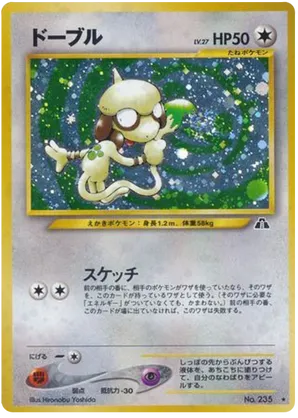 Most Expensive Smeargle Pokémon Cards