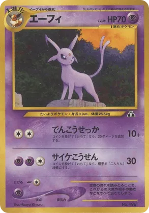 Espeon Pokemon Holo E-Series E2 The Town on No Map 1st ED