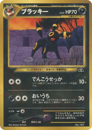 Umbreon | Pokémon Cards and Details | pkmn.gg