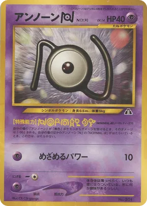Unown | Pokmon Cards and Details | pkmn.gg