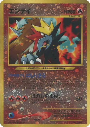 Entei | Pokémon Cards and Details | pkmn.gg