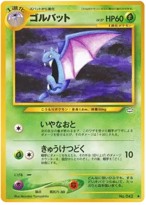 Golbat | Pokmon Cards and Details | pkmn.gg