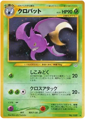 Crobat | Pokémon Cards and Details | pkmn.gg