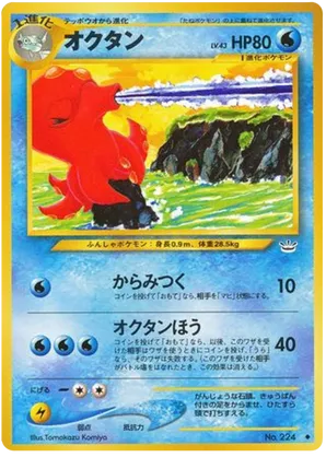 Octillery | Pokémon Cards and Details | pkmn.gg