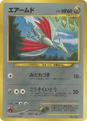 Neo Premium File 3 | Track and Price Pokemon Cards | pkmn.gg