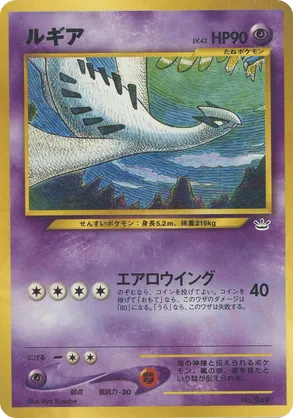 Lugia | Pokémon Cards and Details | pkmn.gg
