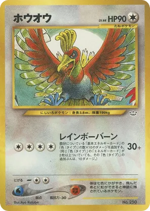 Neo Premium File 3 | Track and Price Pokemon Cards | pkmn.gg