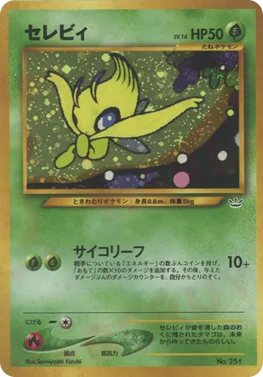 Neo Premium File 3 | Track and Price Pokemon Cards | pkmn.gg