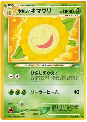 sunflora pokemon card value Celebrations: 25th Anniversary main image 1