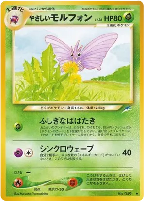 Venomoth | Pokémon Cards and Details | pkmn.gg