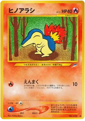 all cyndaquil pokemon cards Cyndaquil Cards | Dex
