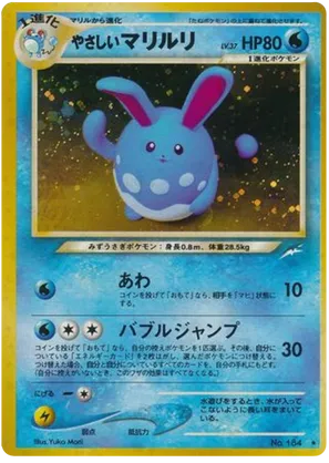 Azumarill | Pokémon Cards and Details | pkmn.gg