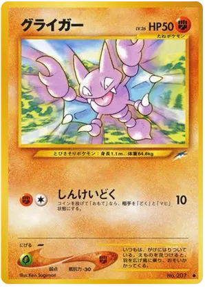 Gligar | Pokémon Cards and Details | pkmn.gg