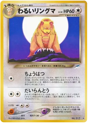 Ursaring | Pokémon Cards and Details | pkmn.gg