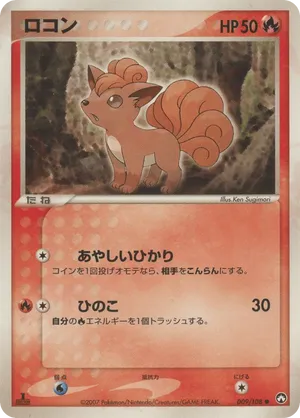 Vulpix