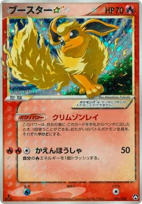 Flareon | Pokémon Cards and Details | pkmn.gg