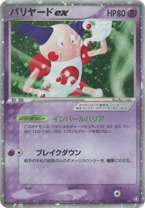 mr mime pokemon card price Mr. Mime Cards | Dex