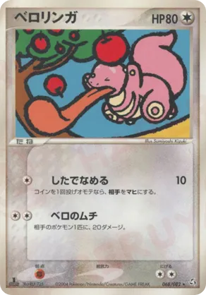 Lickitung | Pokémon Cards and Details | pkmn.gg