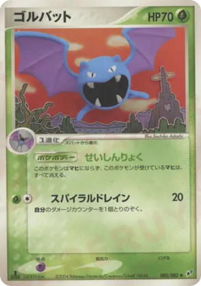 海外版・ドイツ版　ポケモンカード　Golbat ゴルバット Pokemon Card Golbat (German) Fossil 34/62 - LP Condition | eBay