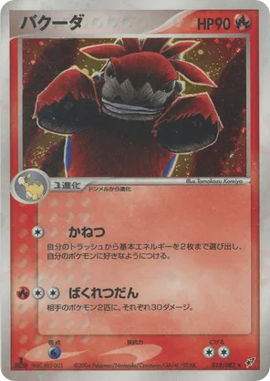 camerupt pokemon card value - Mega ex - 022/132 - ME01: Mega Evolution (MEG) - Double Rare Colorless Retreat Cost Mega Camerupt ex 22/132 Mega