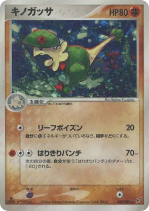 breloom pokemon card price V (006/264) [Sword & Shield: Fusion Strike] Moderately Played Holofoil Weakness Fire 2 Resistance None None Retreat Cost Breloom #4 Prices | Pokemon