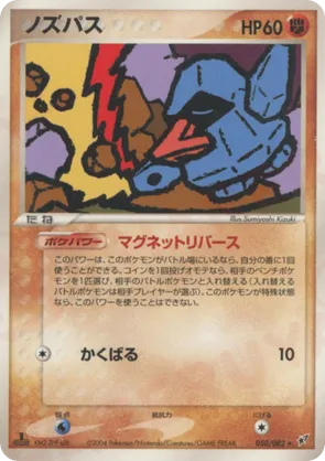 nosepass pokemon card value - (78/160) - XY Primal Clash Fighting Colorless Sharpen (10) Fighting Nosepass Pokemon Cards Price Guide