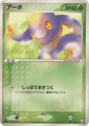 japanese ekans pokemon card Official Pokemon Postcard for sale – Avane Shop main image 1