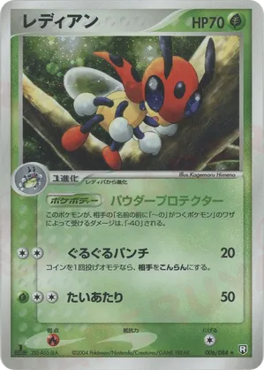 Ledian | Pokmon Cards and Details | pkmn.gg