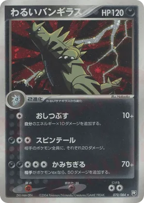 pokemon cards how much money The Most Valuable And Expensive Common Cards In The Pokemon TCG
