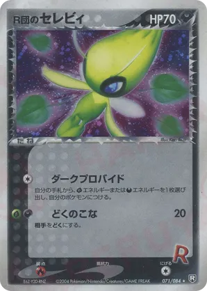 Dark Celebi #071/084 Rocket Gang Strikes Back | pkmn.gg