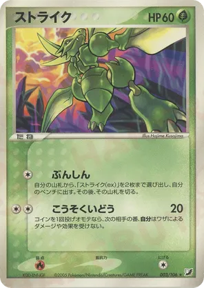 scyther pokemon card Scyther Pokemon Card Credit Card Credit Card Skin  Anime Town Creations