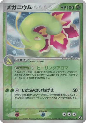 Golden Sky, Silvery Ocean | Track and Price Pokemon Cards