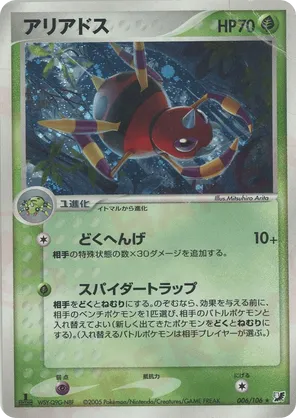 Japanese Golden Sky, Silvery Ocean – Loose Packs Trading Co.