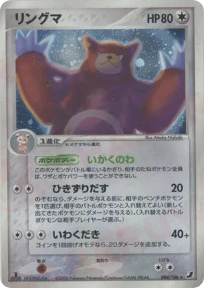 Ursaring | Pokémon Cards and Details | pkmn.gg