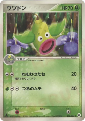 weepinbell pokemon card value Pokemon - Sword & Shield - Fusion Strike - Clamperl main image 1
