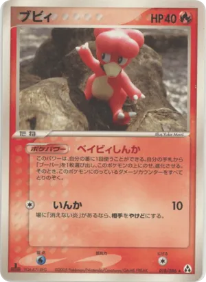magby pokemon card Magby - 41/102 Reverse Holo