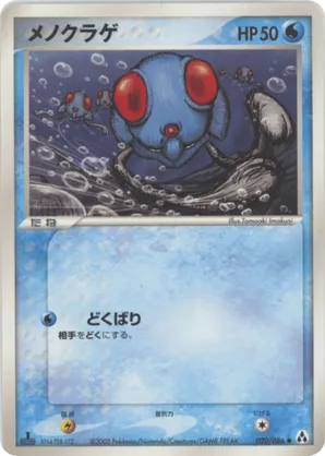 pokmon ex cards value list All Vintage Ex Pokemon Cards 2003-2007 : r/pkmntcgcollections