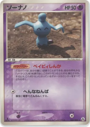 wynaut pokemon card Wynaut | Pokémon Cards and Details