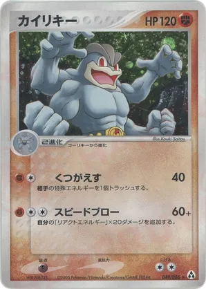 Machamp | Pokémon Cards and Details | pkmn.gg